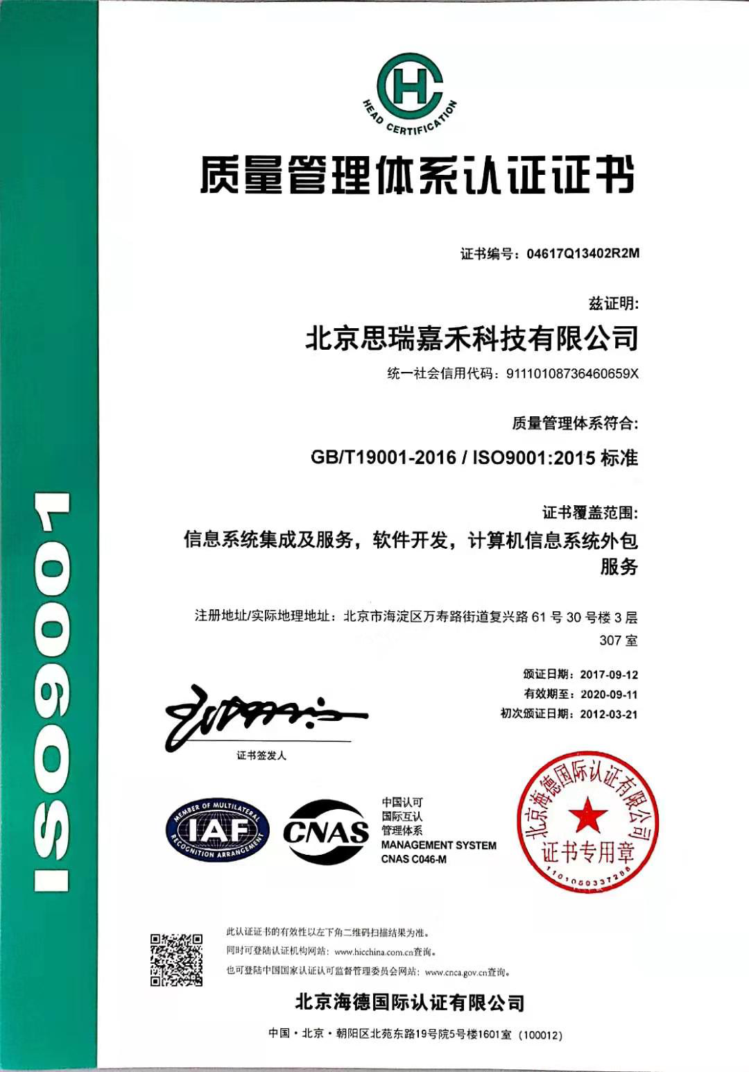 ISO9001